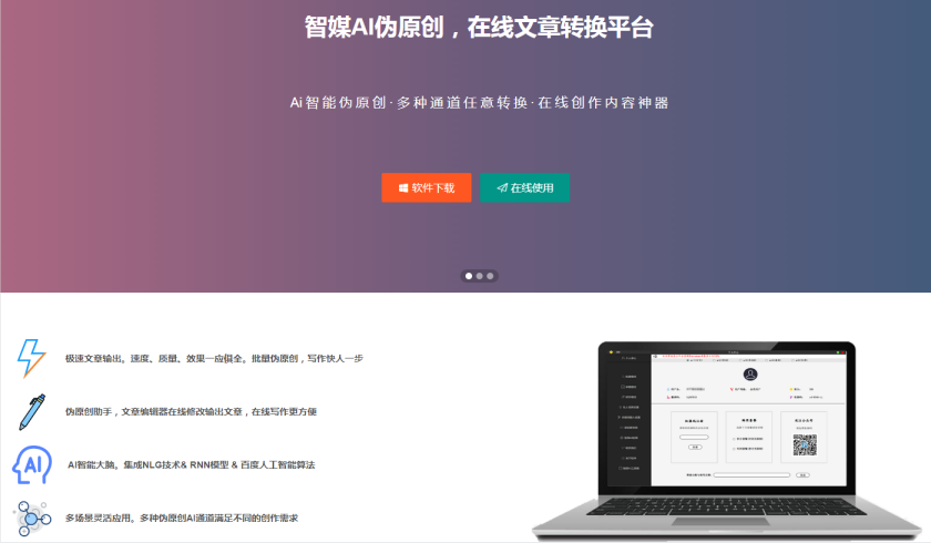 AI-Write智能写作助手：一键生成优质内容，全面提升SEO排名与用户体验