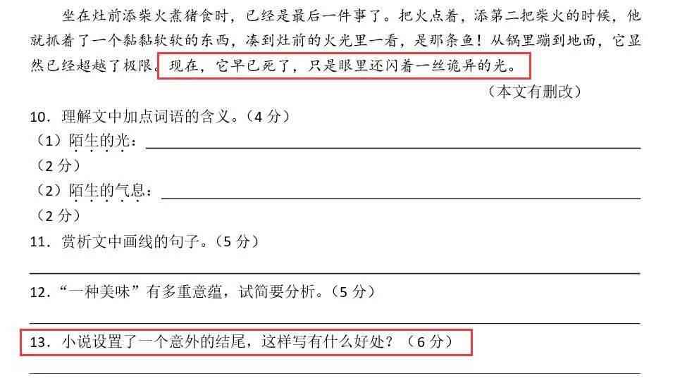 智能小鱼写作工具：自动生成与改写文章内容，实现文字自动修改优化