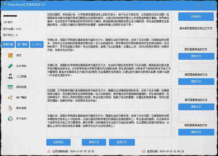 智能小鱼写作工具：自动生成与改写文章内容，实现文字自动修改优化