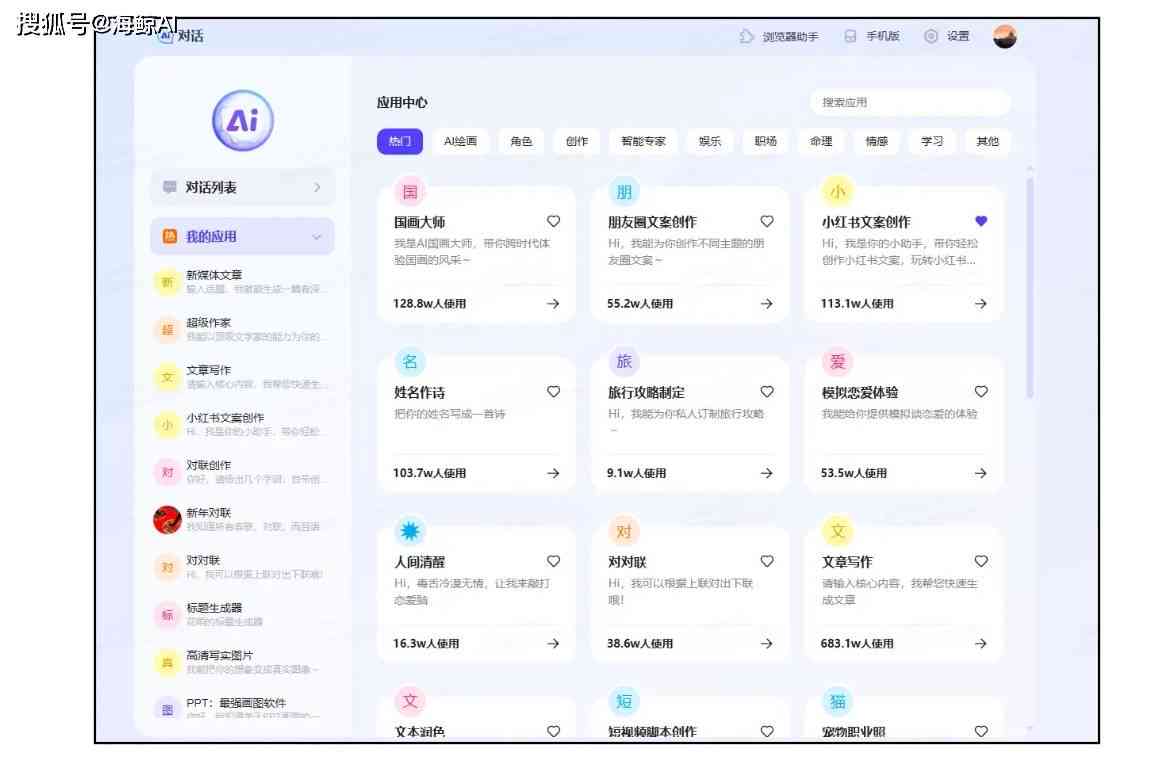 最强文案ai工具：电脑手机版全平台安装指南