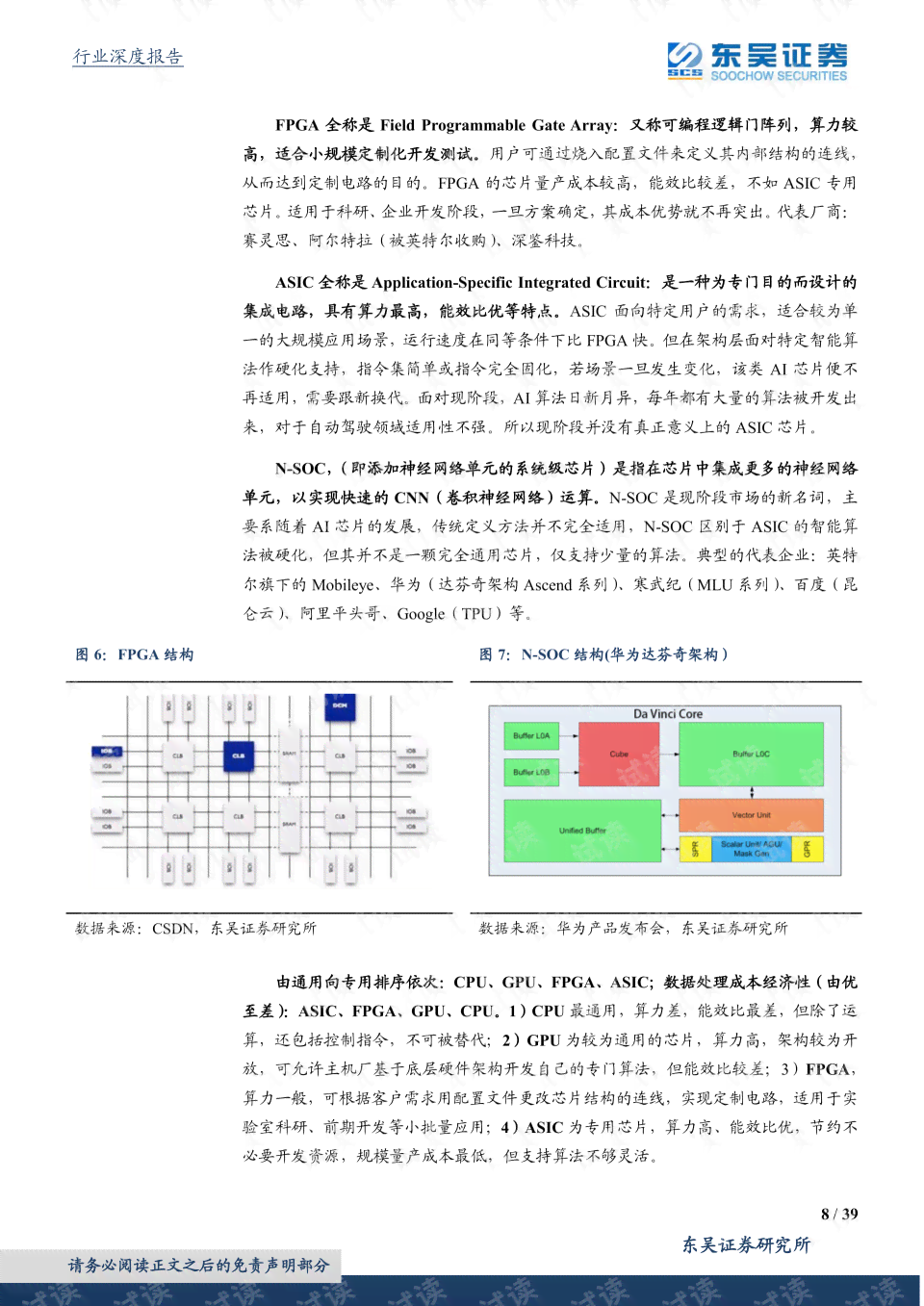 ai开题报告免费软件