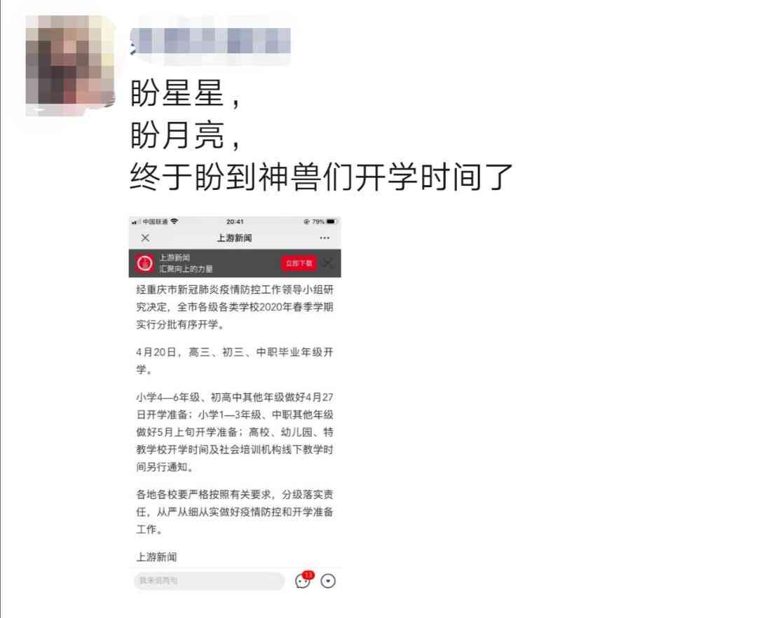 家长心情说说：神兽回笼，文案记录朋友们的家长寄语时刻