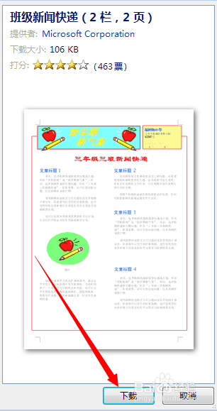 全方位新闻稿撰写与编辑软件：一键打造专业级新闻稿件