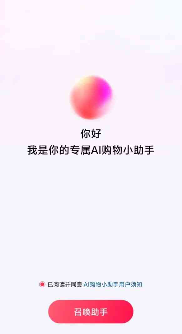 抖音AI入口写作软件：推荐与优劣比较，提升抖音写作效率