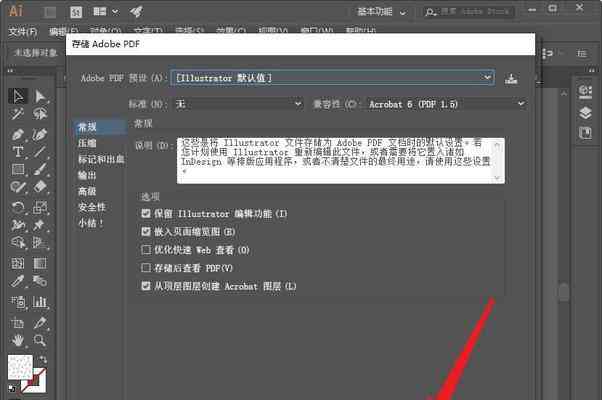 为什么文件中没有AI生成的PDF，怎么回事？