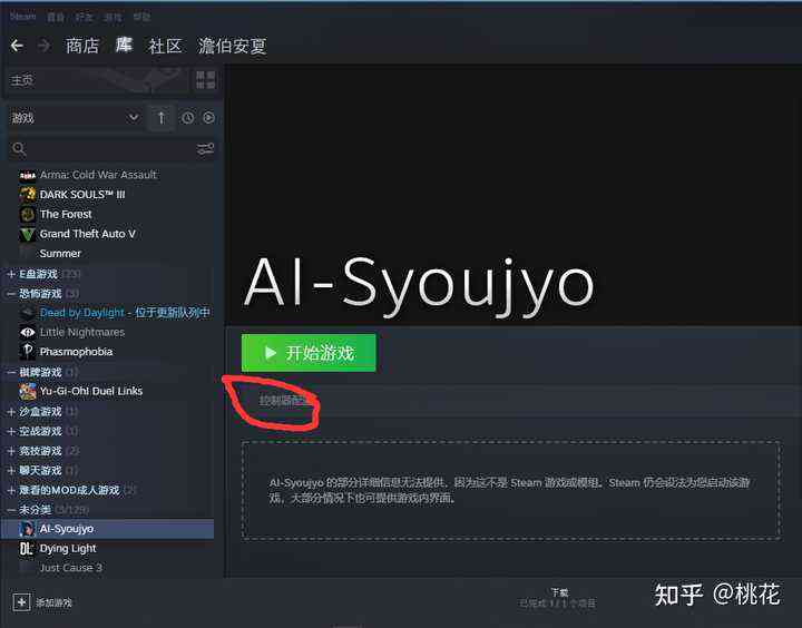 ai少女脚本不能用手柄吗：为什么及设置方法，含作弊脚本使用与手柄配置