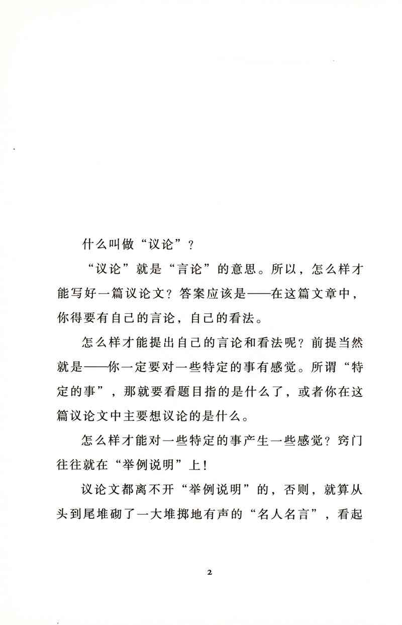 小学三年级作文：一种让我喜欢的阅读享受，读书让我爱上知识的世界