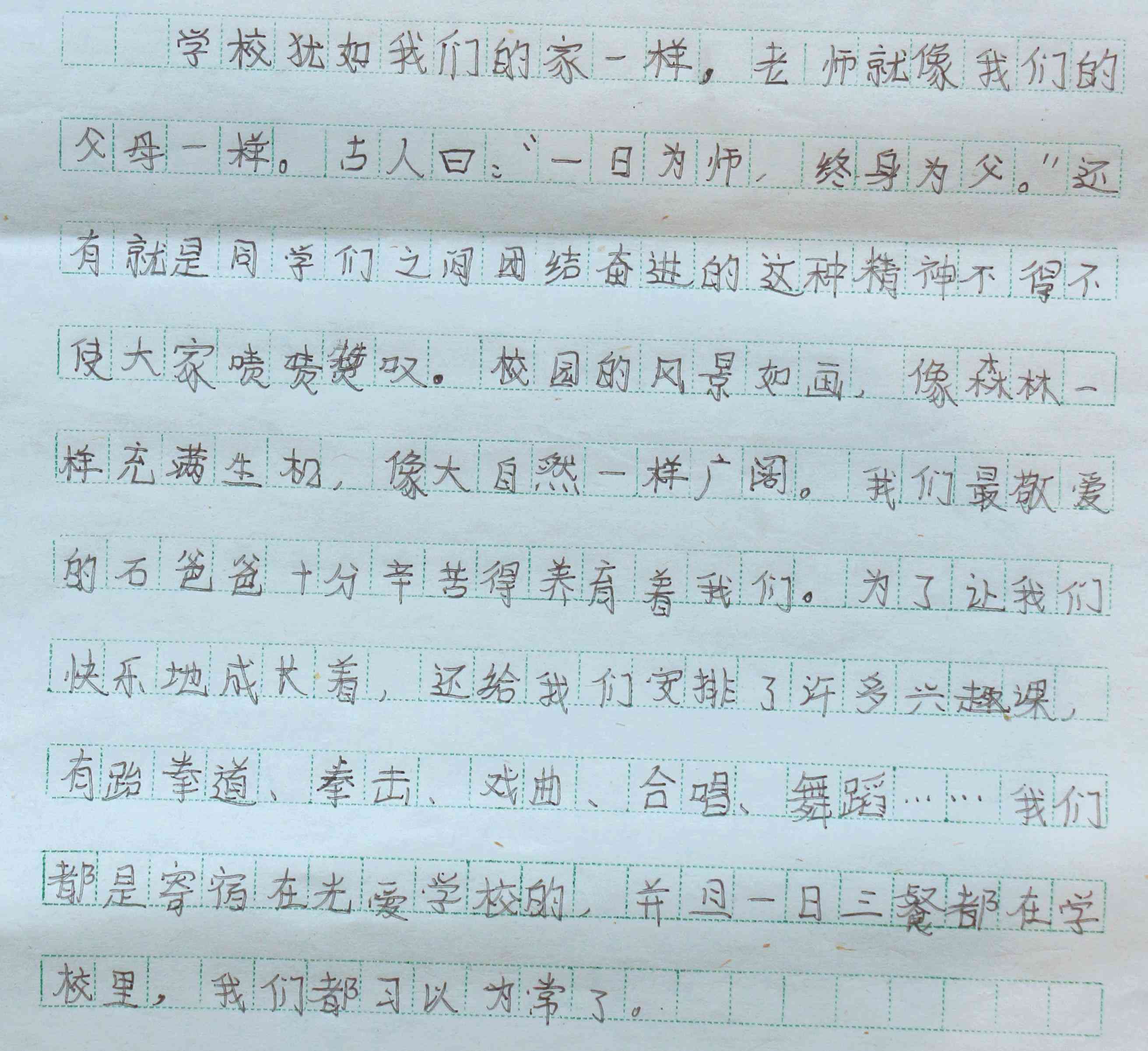 小学三年级作文：一种让我喜欢的阅读享受，读书让我爱上知识的世界