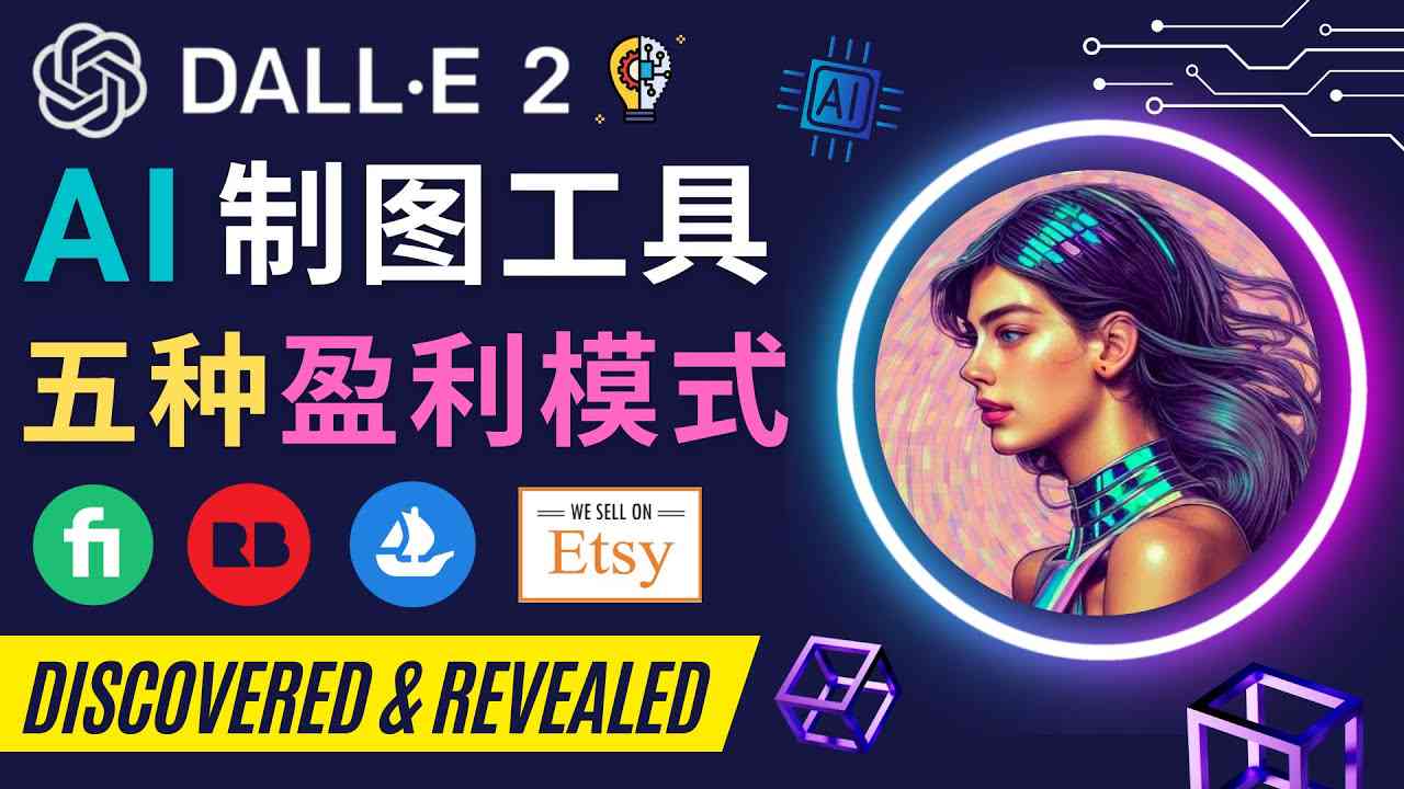 AI绘画设计师盈利攻略：全方位解析创作赚钱途径与策略