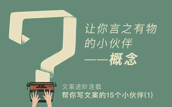 怎么锻炼文案能力：方法、句子、游戏及实用技巧全解析