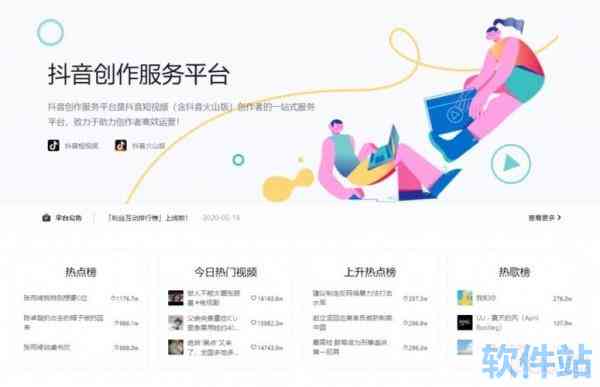 创作者服务中心抖音：官网网页电脑版入口教程