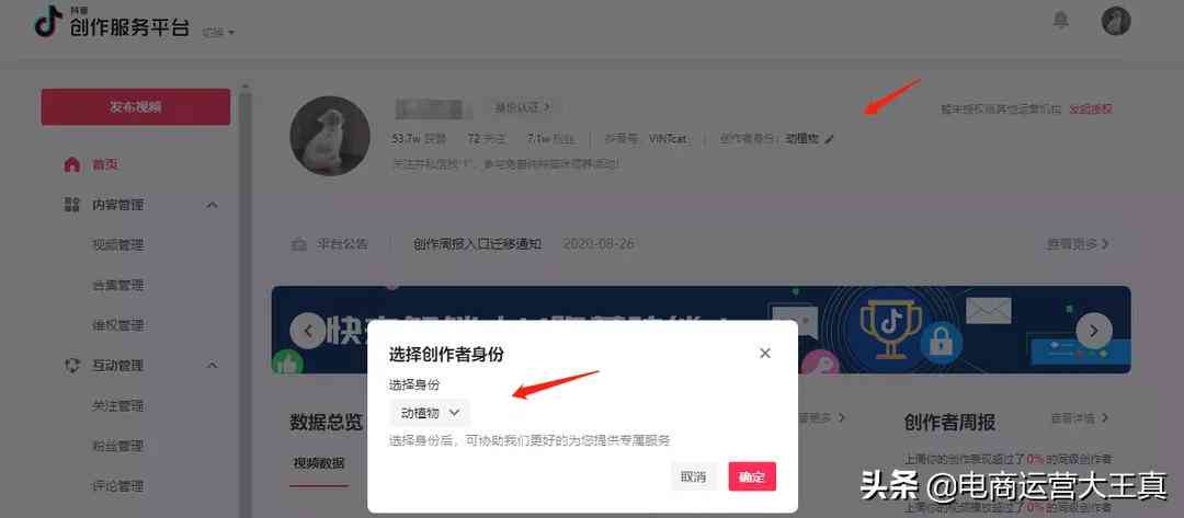 创作者服务中心抖音：官网网页电脑版入口教程