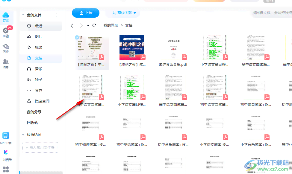 怎么利用AI修改文案内容及其软件编辑方法