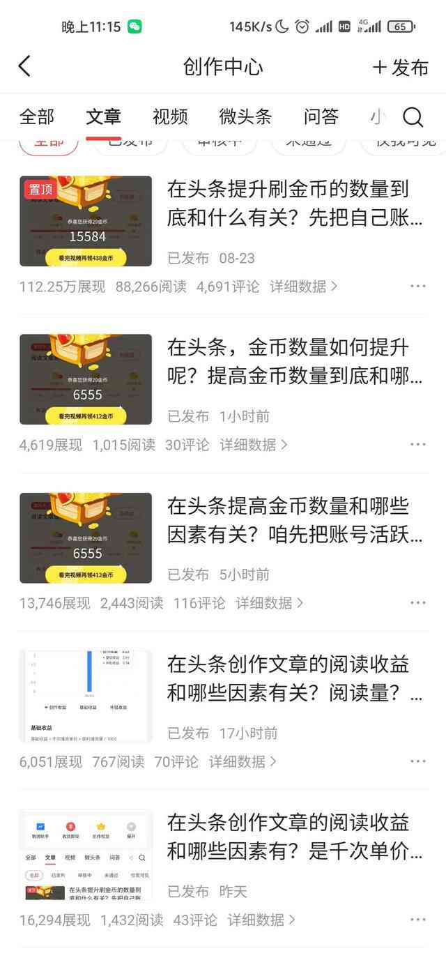 现在今日头条写文章到底能带来多少收益？一篇写作的收入到底有多少钱？