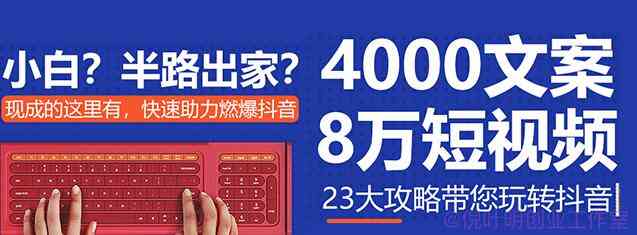 抖音文案攻略：@抖音小助手教你全方位打造爆款内容，解决所有创作疑惑