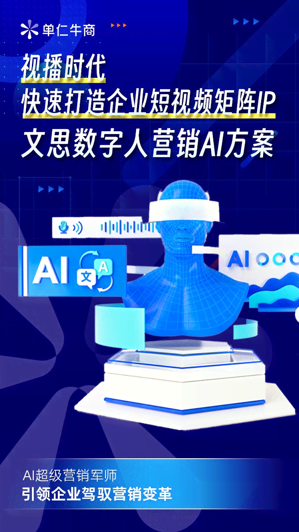 ai专业问题文案