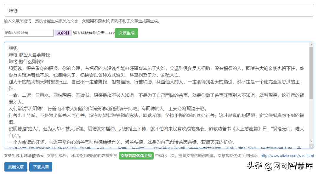 智能AI文章生成工具：一键创作多样化内容，满足各类写作需求
