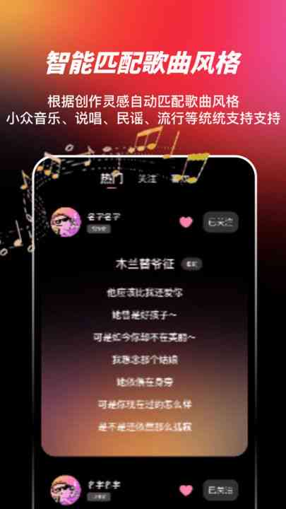 可以用ai创作歌曲吗抖音怎么弄：AI创作歌曲软件使用指南