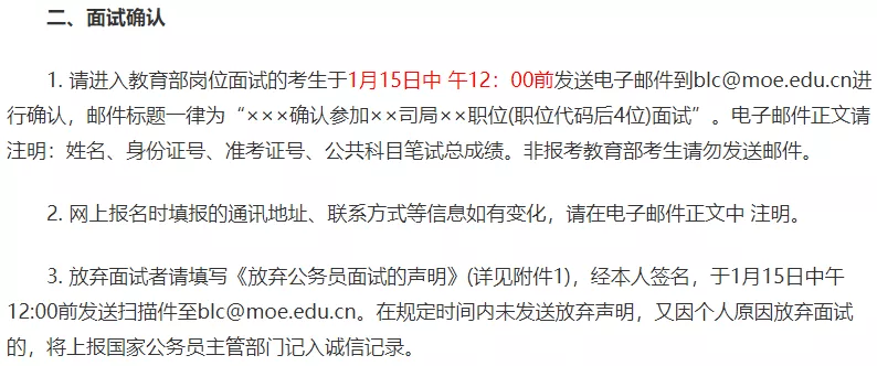 平安保险面试流程中AI云面试环节填写信息是否会影响最录取结果