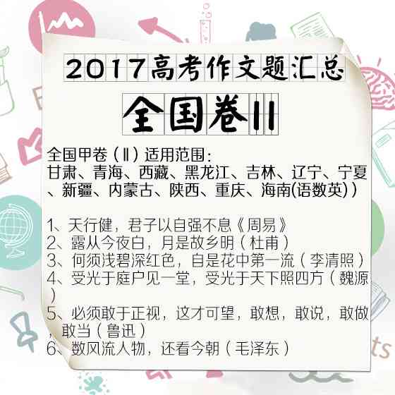 旅行文案文字：写作技巧、大全素材与经典句子汇编