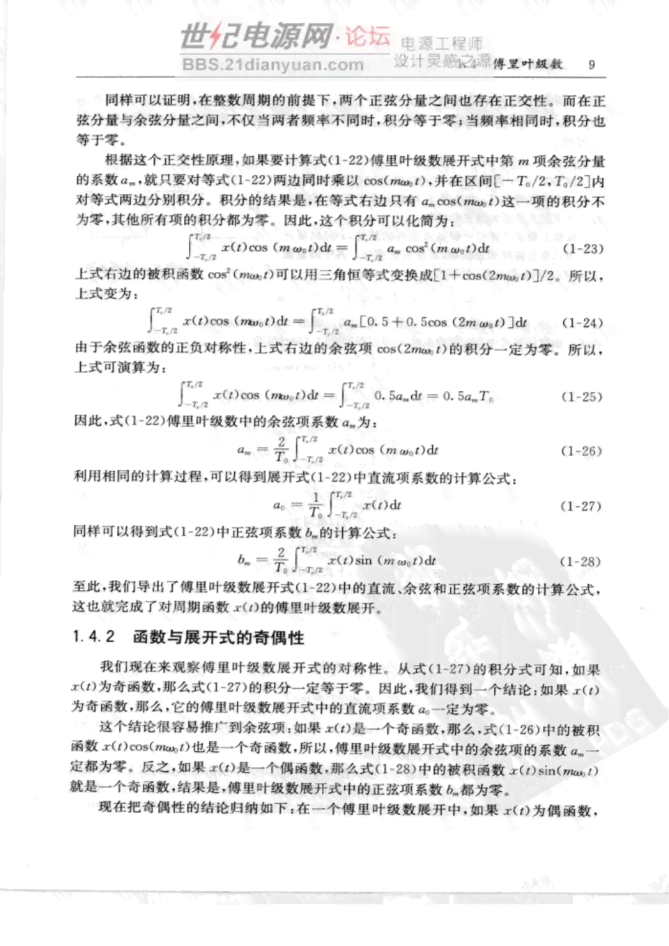 数字人文案例：简明解释、场景撰写、影响评析、素材汇编及案例大全