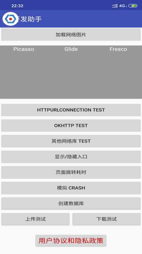 官方最新版无间助手：安辅助工具