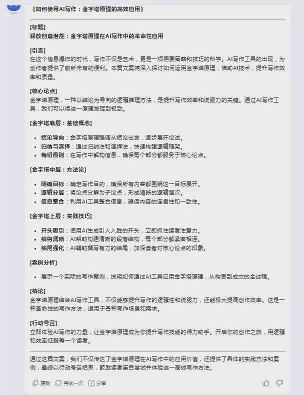 掌握AI写作技巧：如何清晰构建各类条件句子的完整指南