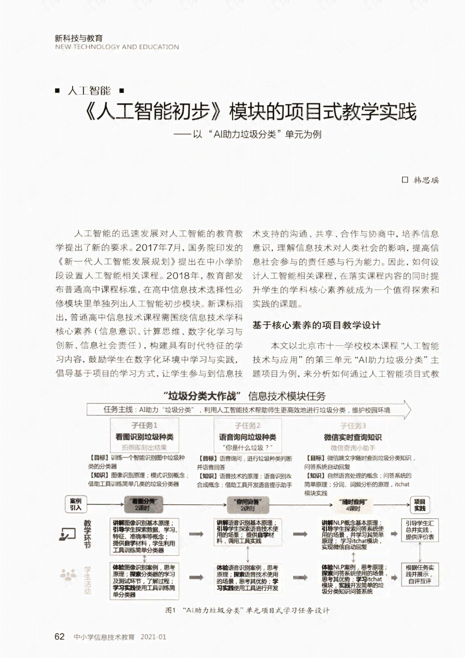 ai助力案例分析报告怎么写：写作技巧与范文解析