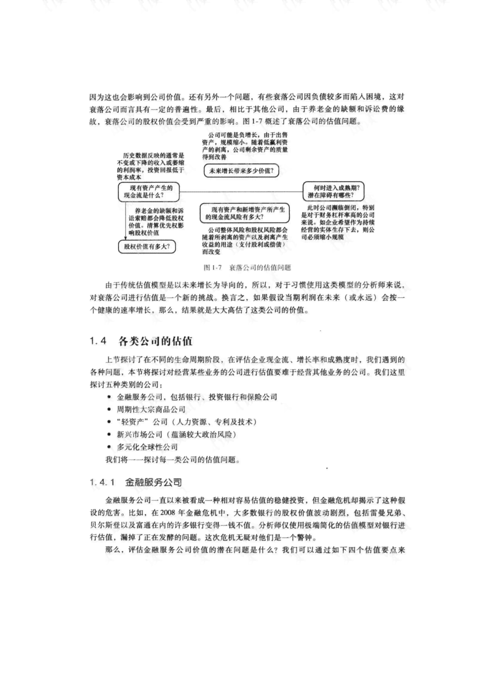 ai助力案例分析报告怎么写：写作技巧与范文解析