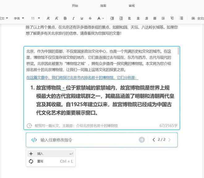 如何识别是ai创作的文章