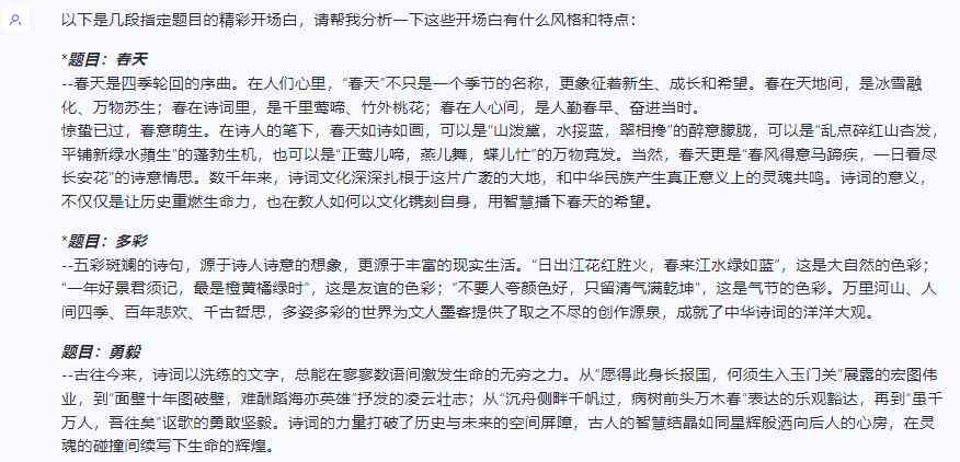 怎么ai仿写别人的文案