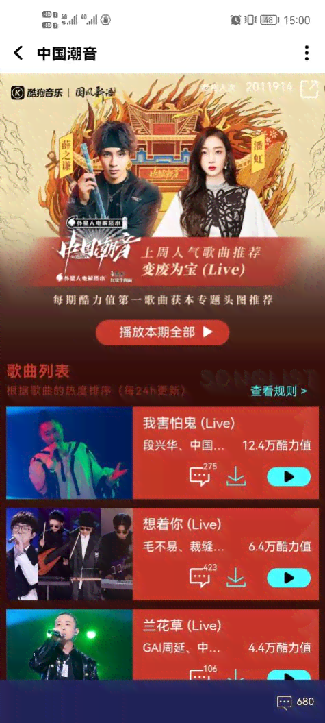 抖音热门英文歌曲深情配音：酷狗播放背景音乐，聆听旋律与歌词的魅力作品