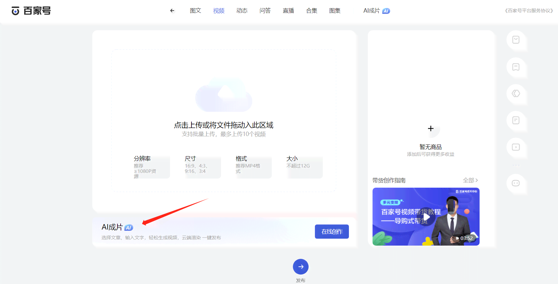 ai创作家帐号怎么弄出来