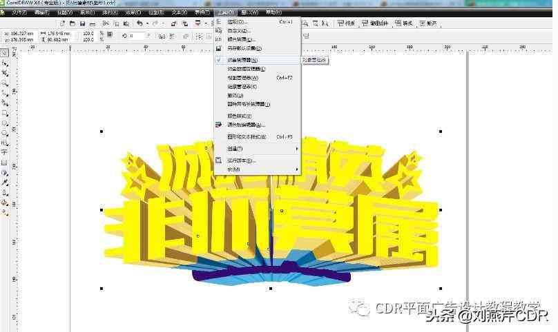 立体空间感海报制作教程：AI怎么将文字转化为空间感十足的设计