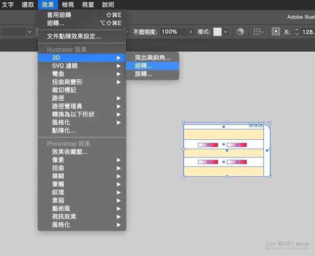 ai怎么做空间效果：实现线、感文字、透视与网格的综合应用