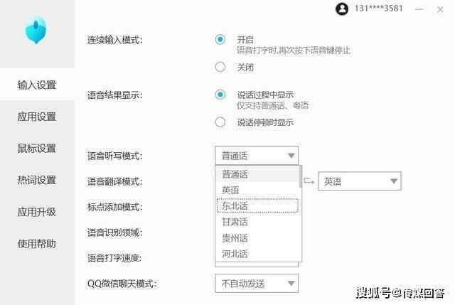 科大讯飞智能鼠标操作指南：功能介绍、安装设置与常见问题解答