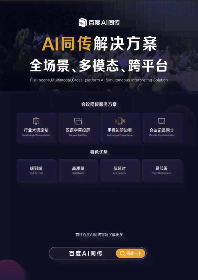 百度ai文案网站