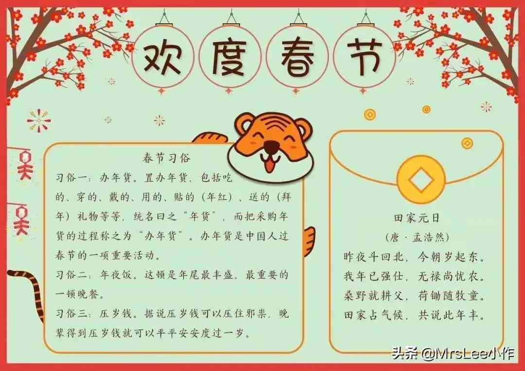 新年爱情福文案：简短馨，传递真挚情感