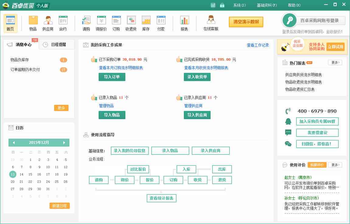 nnai设计报告用什么软件制作与打开选择