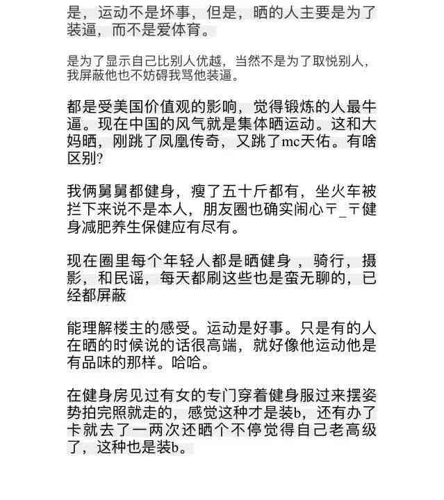 关于健身打卡的文案-关于健身打卡的文案短句