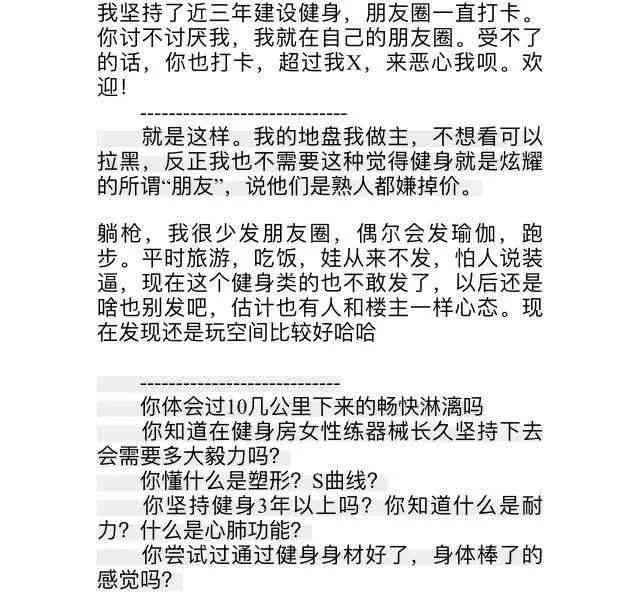 关于健身打卡的文案-关于健身打卡的文案短句