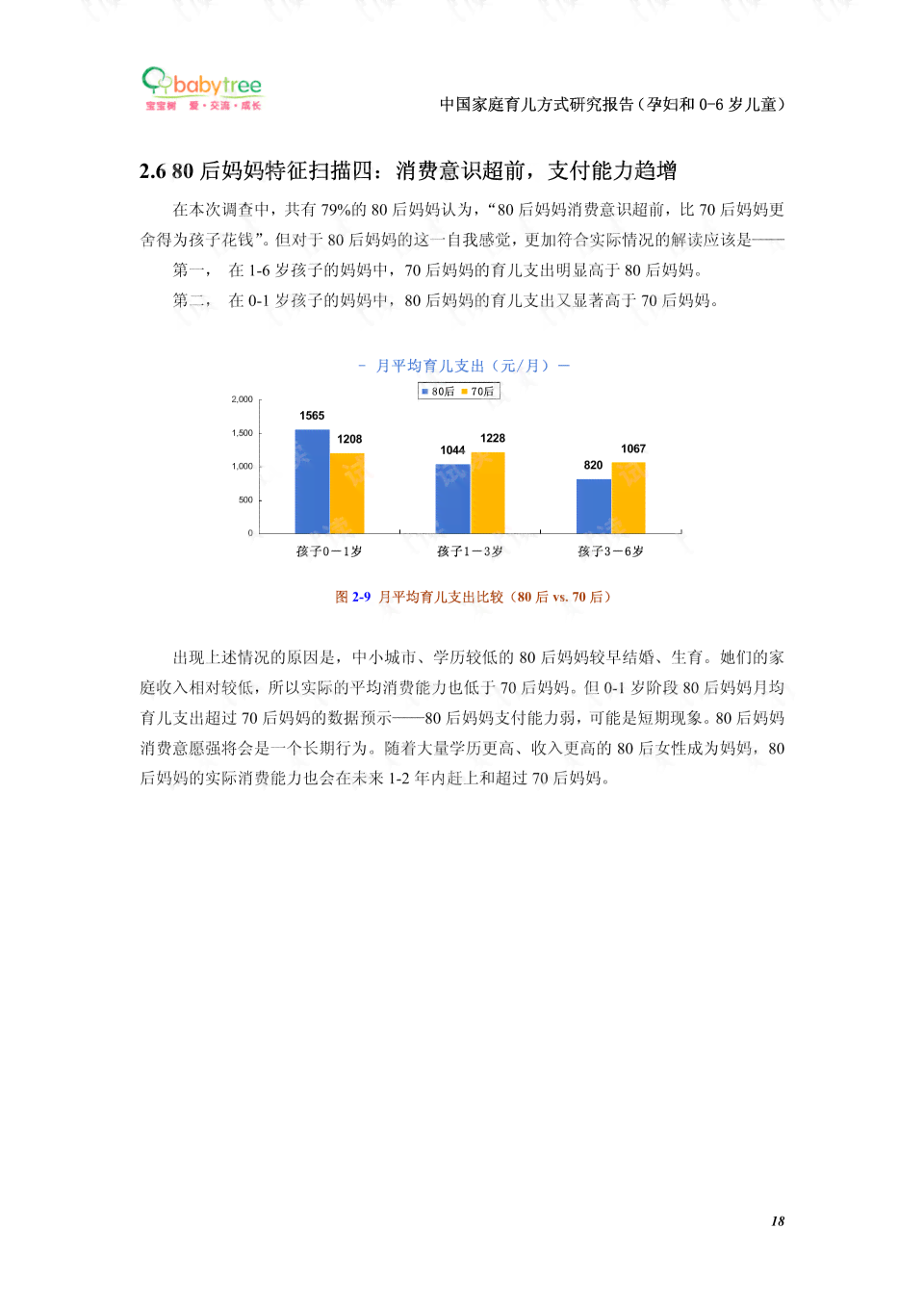 ai岗位画像分析报告怎么写——撰写技巧与优化建议