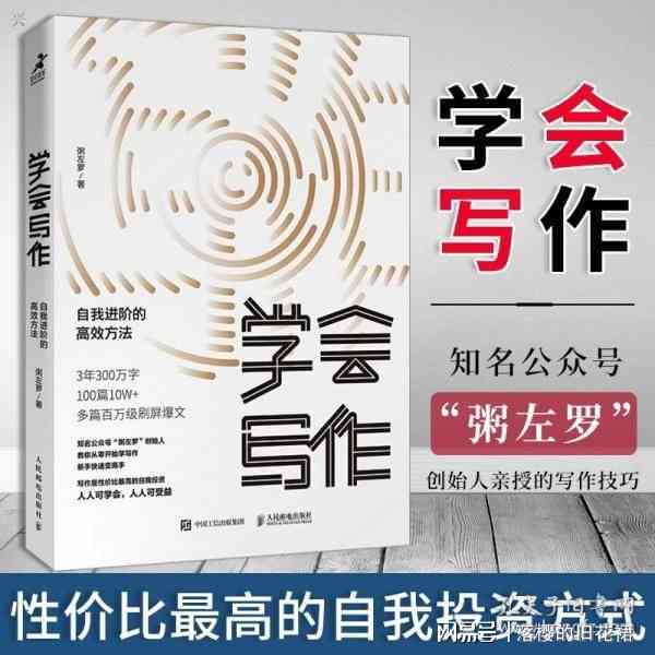 全方位提升写作技巧：线上综合写作能力提升训练营