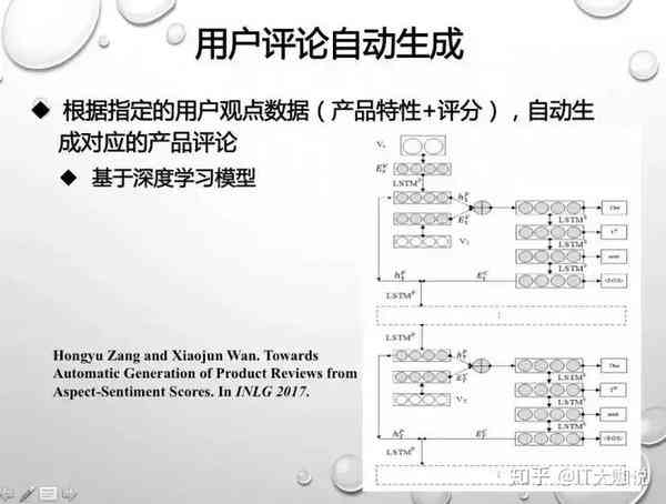 ai数据模拟分析报告模板：撰写指南与实例