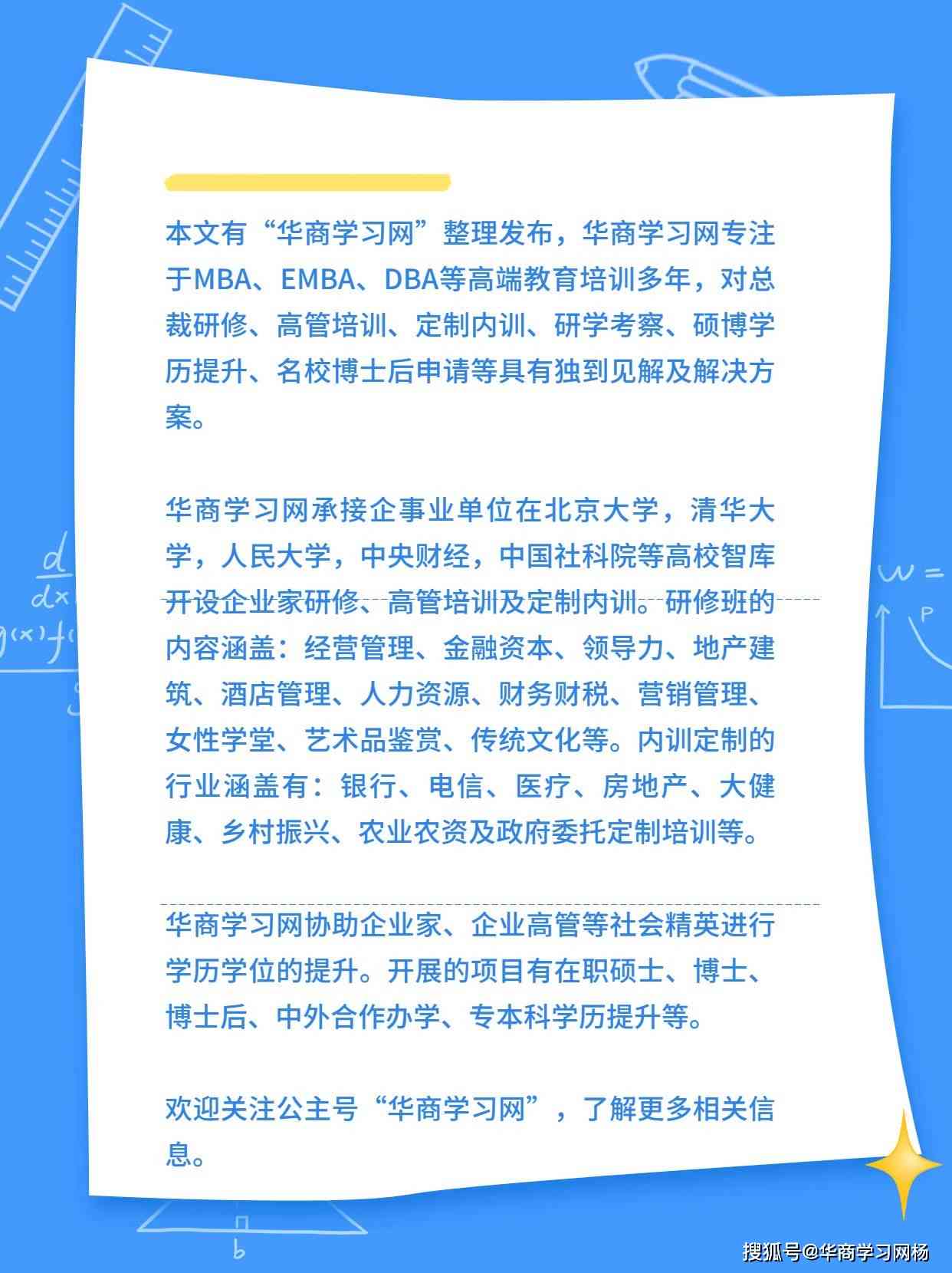 职业生涯规划字典：引言撰写指南——探索职业规划书中的什么与如何规划