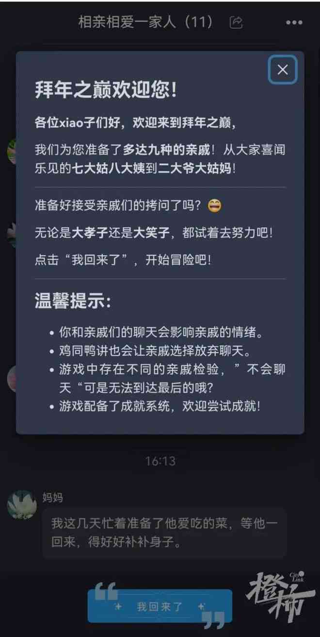 ai文案配文什么会火