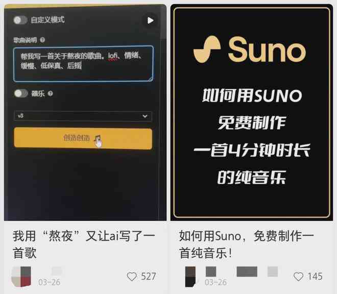 AI创作歌曲：软件免费使用，含版权问题解析