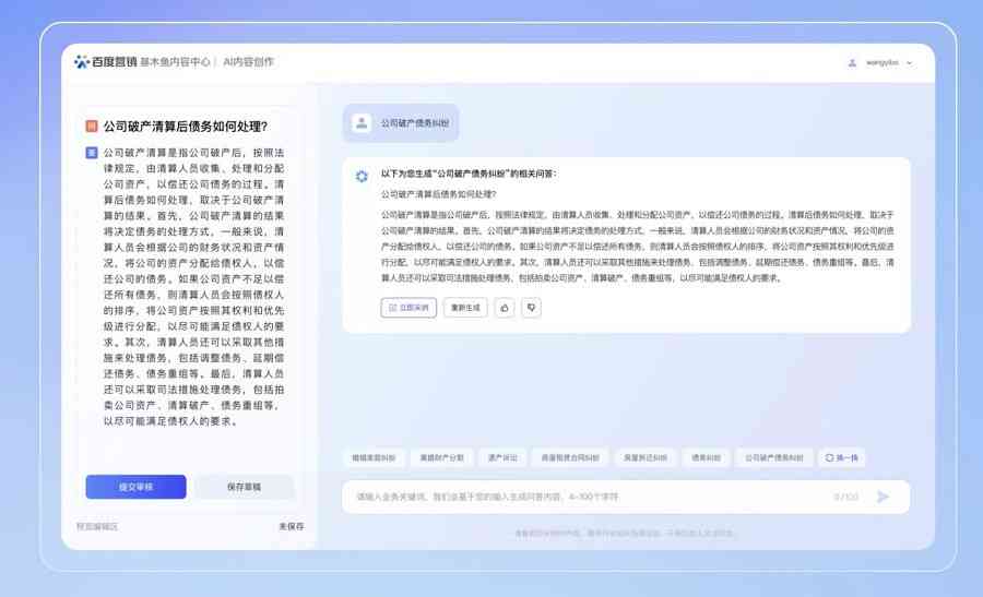 AI生成文章：推荐软件、使用方法、原创性发布与查重率分析