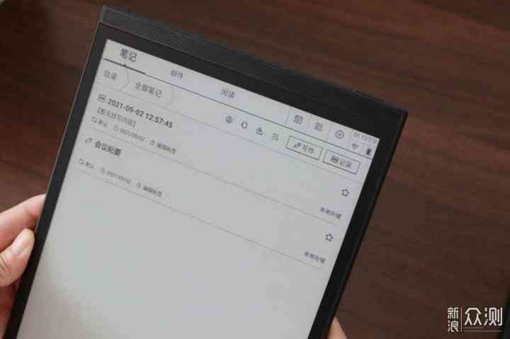 科大讯飞智能电子写字本：高效办公新体验，墨水感应英寸精准记录