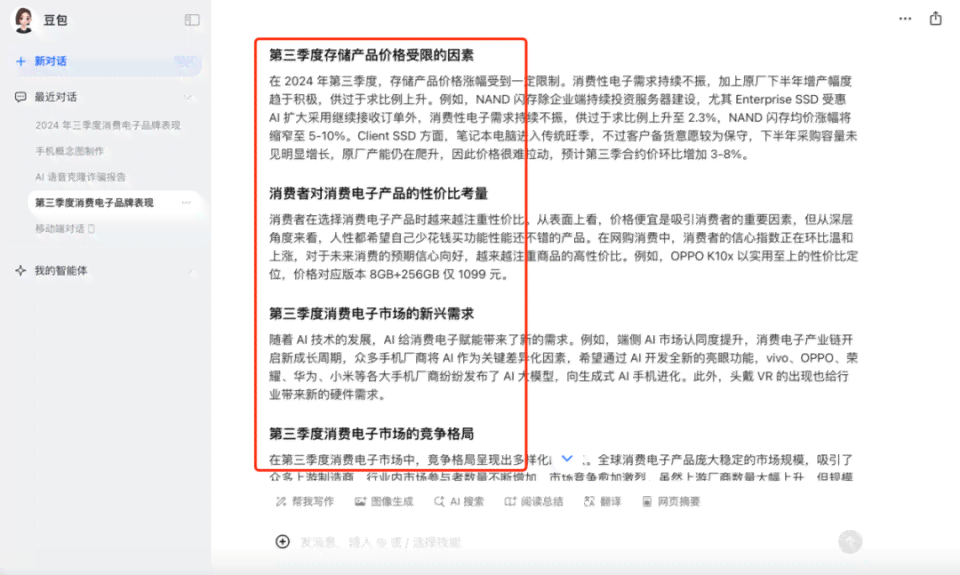 如何训练AI改文案的能力及提升其能力素质与水平